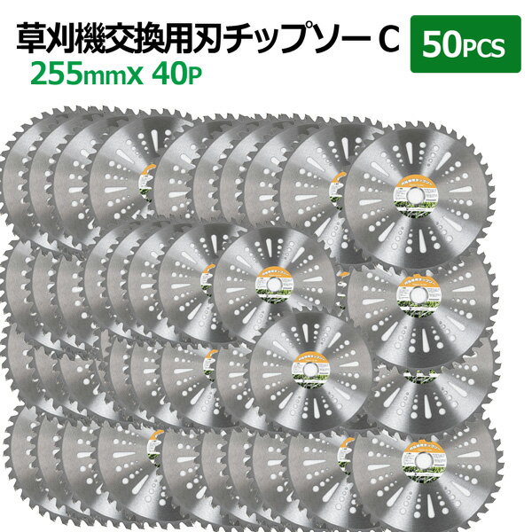 楽天市場】草刈り機チップソー、50枚の通販 楽天市場】草刈り機チップソー、50枚の通販