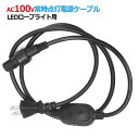 LEDロープライト イルミネーション 常時点灯 電源ユニット 2芯直径10mm チューブライト AC100V クリスマス 照明 デコレーション