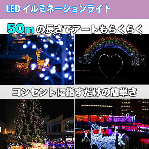 LEDロープライト イルミネーション 紫 50...の紹介画像3