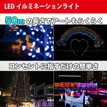 LEDロープライト イルミネーション 点滅セット赤 50m チューブライト 1250球 直径10mm 高輝度 AC100V クリスマス 照明 デコレーション 防水 屋外
