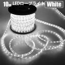 LEDロープライト イルミネーション 8色 10m チューブライト 250球 直径10mm 高輝度 AC100V クリスマス 照明 デコレーション 電源ケーブル別途必要