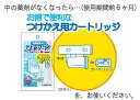 【新生活 引越しの際に】ヌメクリーン 交換用 カートリッジ CHTC