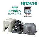 日立 CT-P400Y 井戸用ポンプ 浅深両用 自動ポンプ 圧力強くん 単相100V ジェット別売