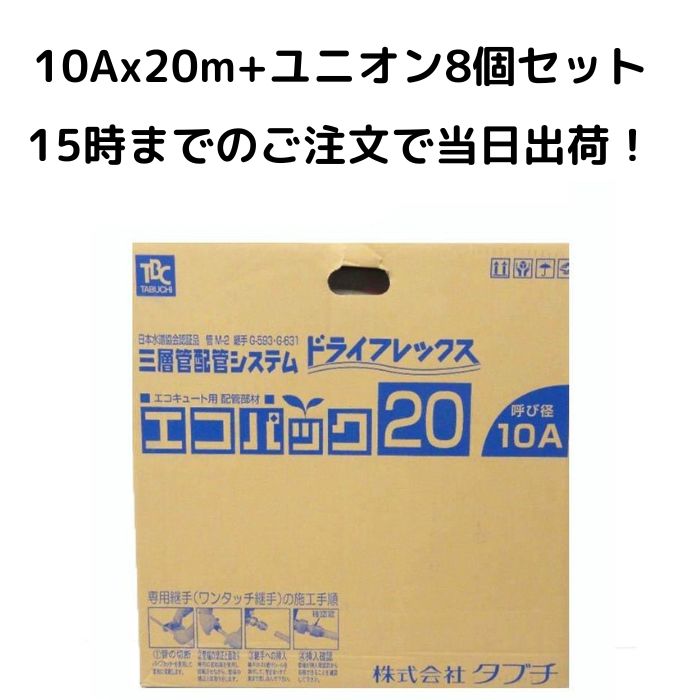 楽天市場】タブチ エコ パック 20の通販 楽天市場】タブチ エコ パック 20の通販