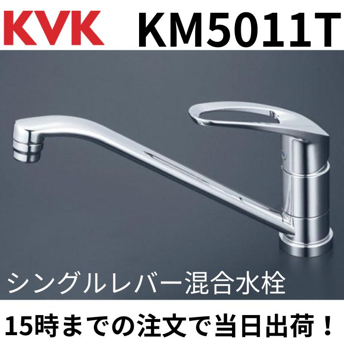 楽天市場】kvk 水栓 km5011tの通販 楽天市場】kvk 水栓 km5011tの通販