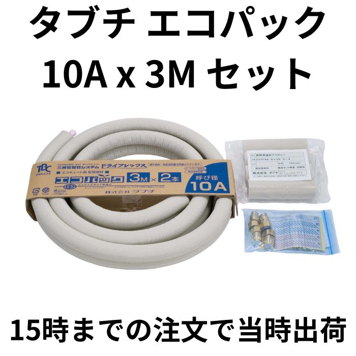 楽天市場】タブチ 10aの通販 楽天市場】タブチ 10aの通販