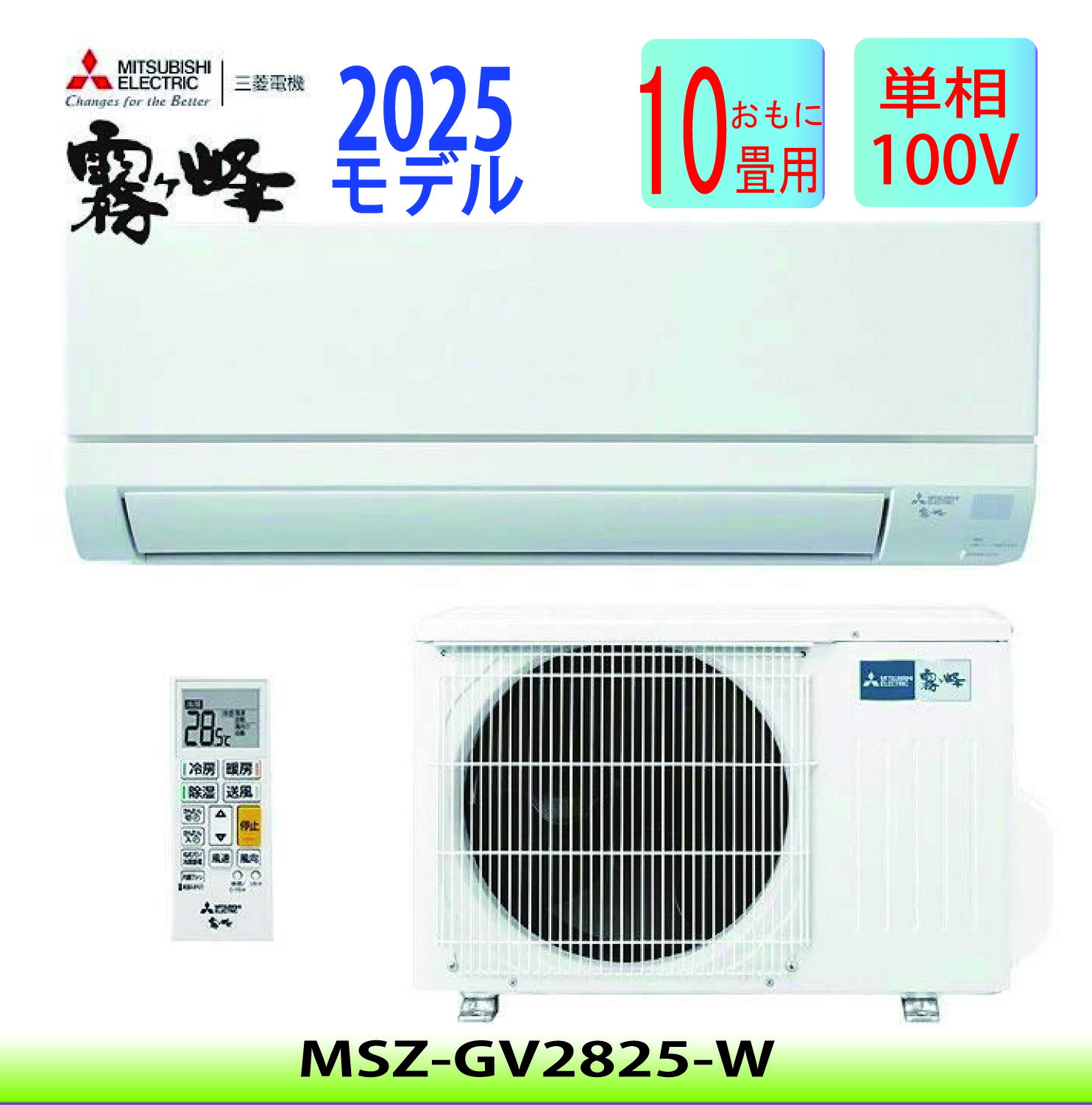楽天市場】三菱エアコン 2.8kwの通販 楽天市場】三菱エアコン 2.8kwの通販