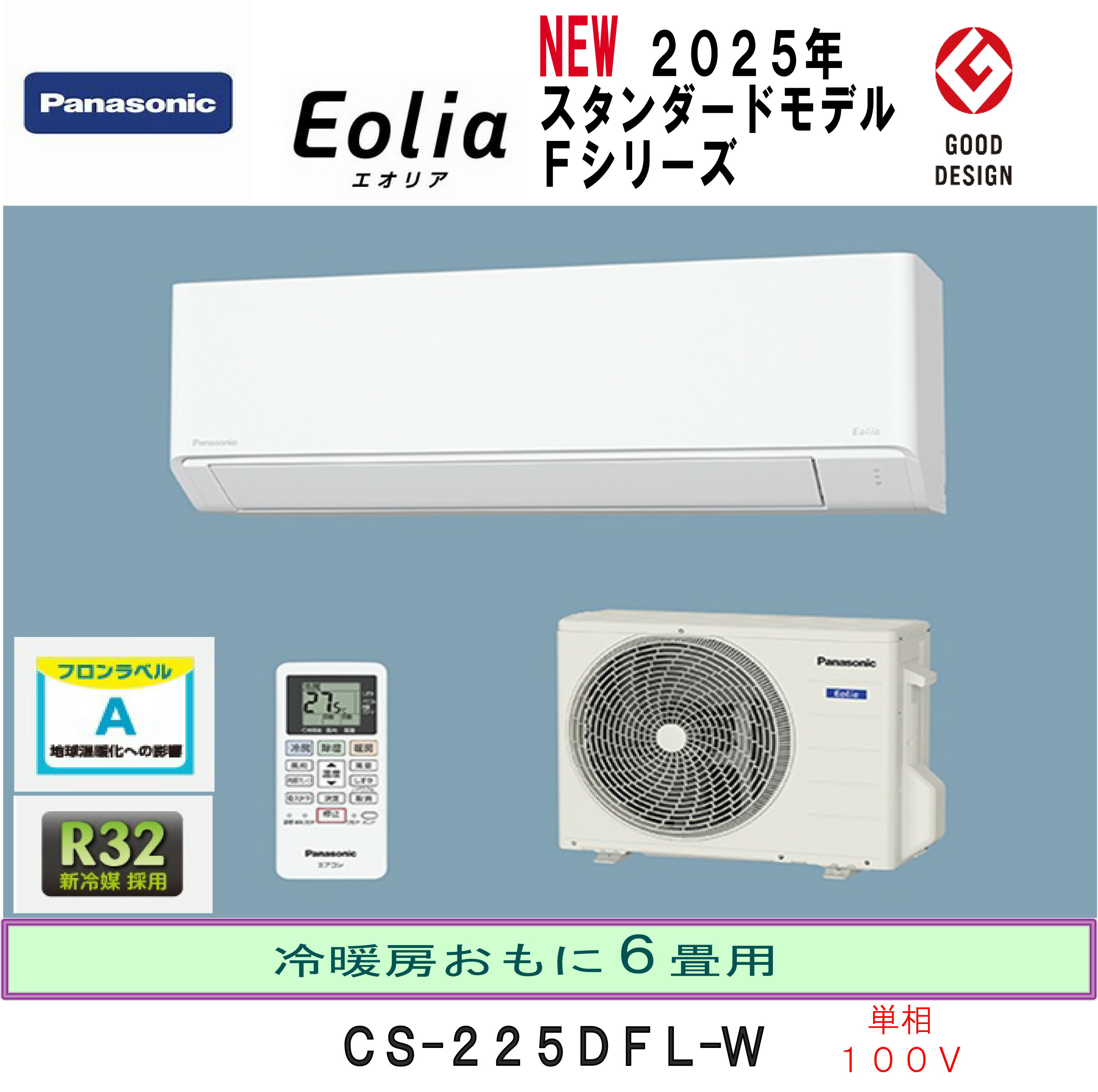 楽天市場】エアコン 6畳 パナソニック cs-229cf-wの通販 楽天市場】エアコン 6畳 パナソニック cs-229cf-wの通販
