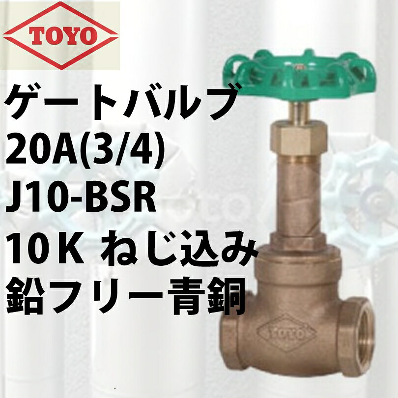 楽天市場】東洋バルヴの通販