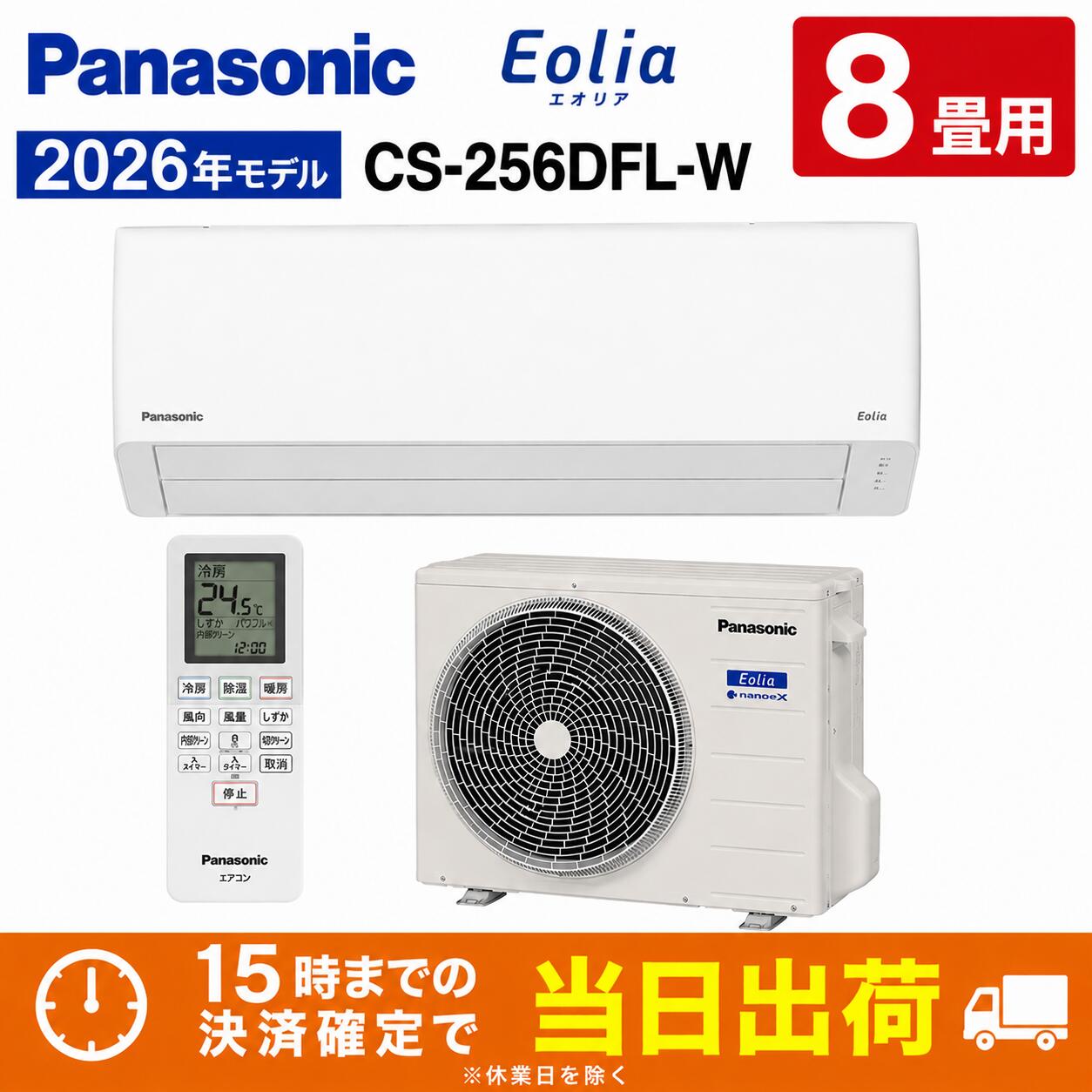 楽天市場】パナソニック cs256の通販