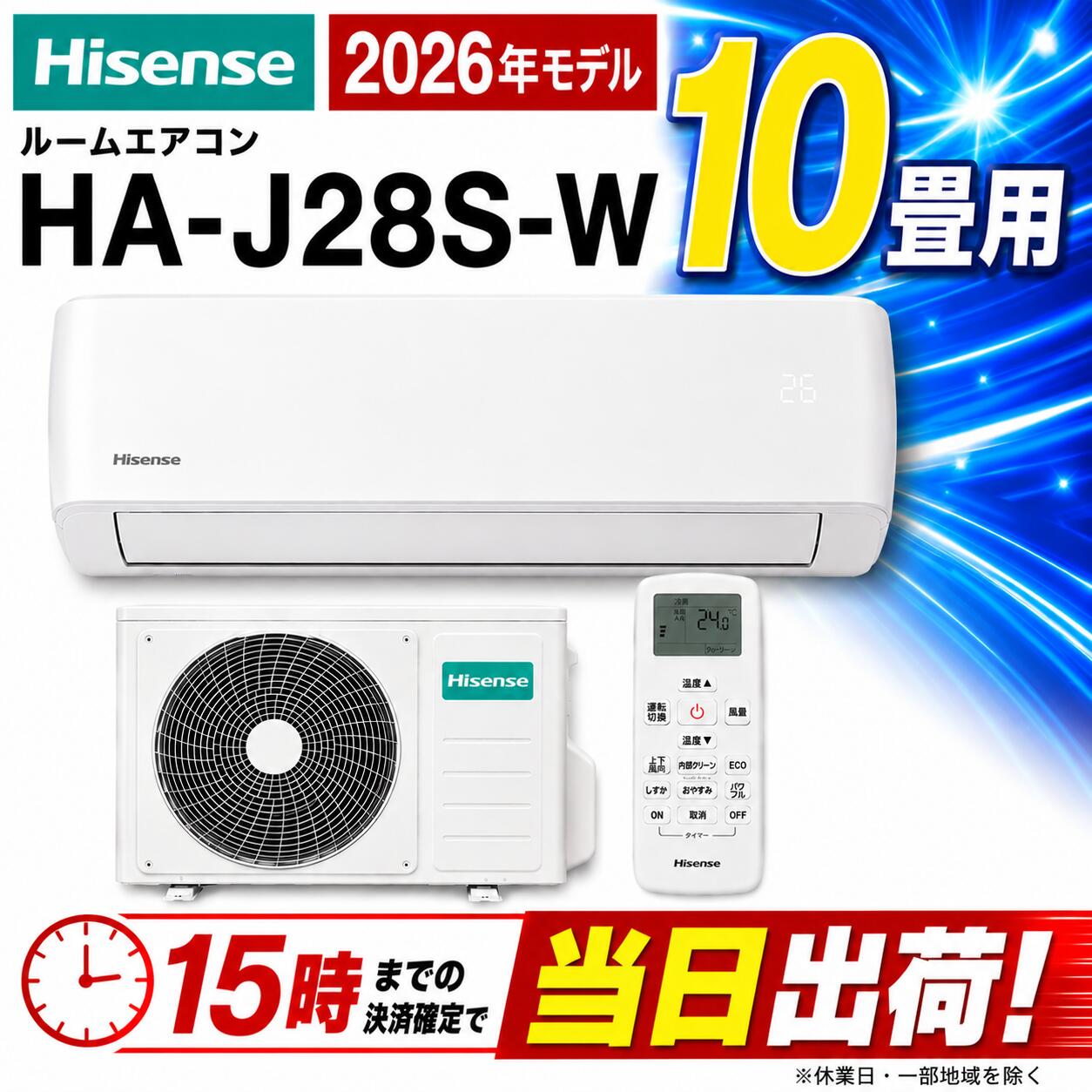 楽天市場】エアコン 10畳 ハイセンスの通販