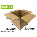 ダンボール 120サイズ 330x330x350mm (S37) 10枚 セット 120 引越しセット 引越用 引越し用 段ボール だんぼーる ダンボール箱 段ボール箱 引っ越し 引越し 引越 引越しダンボール 引越し段ボール 引っ越し用段ボール 引越し用段ボール 宅急便 宅配便 宅配箱 梱包 箱 収納