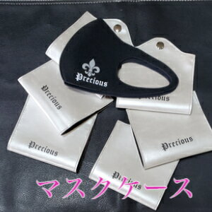 楽天ニュープレシャスpreciousオリジナルマスク　マスクケース　おしゃれマスク ブライダル 神戸マダム 派手 ダンス イベント 目立つ 　綺麗 洗える マスク おしゃれ カラー サイズ ファッションマスク おすすめ　おしゃれ 日本製 花柄 快適 ルカ 耳痛ない かっこいい 人気 こだわり