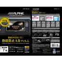 アルパイン ALPINE カーナビ用 液晶保護フィルム 保護...