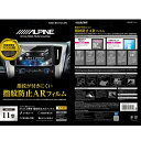 アルパイン ALPINE カーナビ用 液晶保護フィルム 保護...