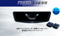アルパイン ALPINE フリード(5/6系)デジタルインナーミラー デジタルミラー ルームミラー型ドライブレコーダー ドラレコ 10型 10インチ 車内用リアカメラモデル(2)