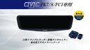 アルパイン ALPINE シビック/シビックハッチバック デジタルインナーミラー デジタルミラー ルームミラー型ドライブレコーダー ドラレコ 12型 12インチ 車外用リアカメラモデル(2)
