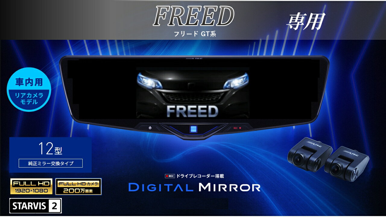 楽天市場】フリード(ドライブレコーダー|カーナビ・カー 楽天市場】フリード(ドライブレコーダー|カーナビ・カー