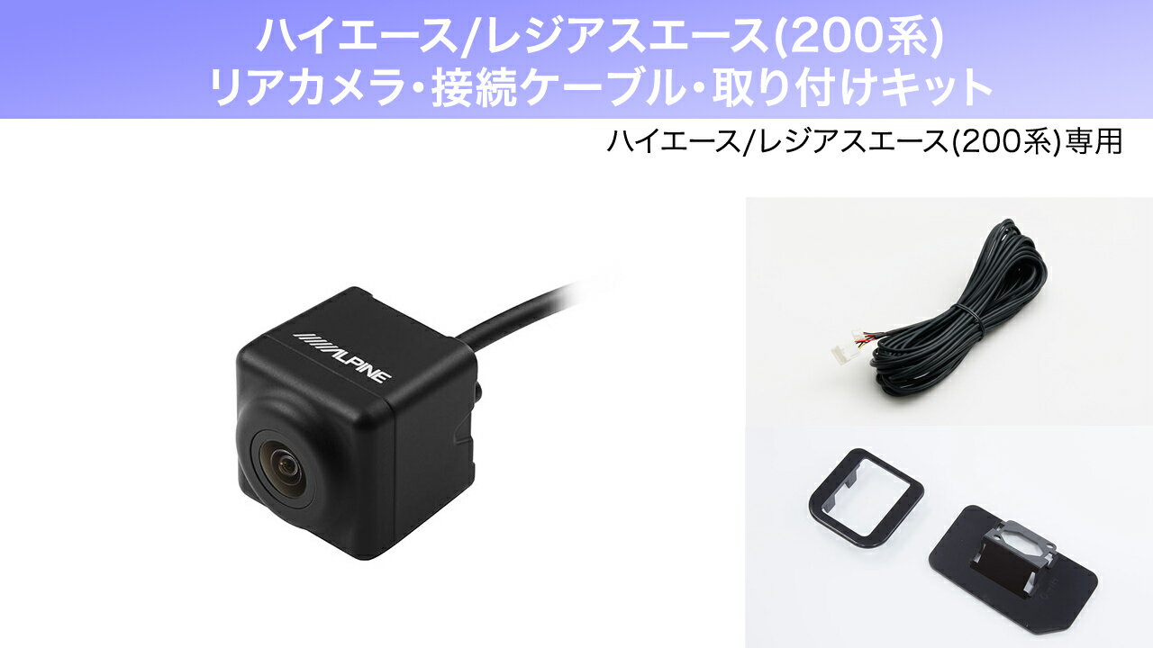 楽天市場】カーナビ バックカメラ セット(ブランドアルパイン 楽天市場】カーナビ バックカメラ セット(ブランドアルパイン
