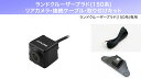 アルパイン ALPINE ランドクルーザープラド(150系)バックカメラ リアカメラ アルパインカーナビ専用 バックビューカメラ(ブラック)接続ケーブル 取り付けキット 3点セット