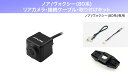 ■対応車種 ヴォクシー(80系)：H26/1〜現在、ZRR80W/85W/80G/85G ヴォクシー ハイブリッド(80系)：H26/2〜現在、ZWR80G ヴォクシー 特別仕様車ZS“煌”(80系)：H26/11〜現在、ZRR80W/85W エスクァイア：H26/10〜現在、ZRR80G/85G エスクァイアハイブリッド：H26/10〜現在、ZWR80G ノア(80系)：H26/1〜現在、ZRR80W/85W/80G/85G ノア ハイブリッド(80系)：H26/2〜現在、ZWR80G ■セット内容 1.HDRバックビューカメラ(ブラック) ・アルパインカーナビ/ディスプレイオーディオZシリーズ対応 バックカメラ ・車種専用パーフェクトフィットでスマートに装着 ・車種専用ステアリング連動ガイド線で操作サポート ・色別のガイド線で後方距離の目安を分かりやすく表示 ・HDR技術で、映像の明るさをリアルタイムで補正 2.車種専用 バックビューカメラ用ダイレクト接続ケーブル ・アルパイン製のバックビューカメラ/マルチビューバックカメラ専用配線 3.車種専用 バックビューカメラ/マルチビューバックカメラパーフェクトフィット ・アルパイン製バックカメラ対応のパーフェクトフィット ・車種専用設計だからまるで純正の様にキレイに取付が可能 ※2020年製以降アルパインカーナビ（NXシリーズ）に複数台のカメラを接続する際は、別売のマルチインターフェースBOX【IFB-N200】が必要です ※2016年以降製アルパイン車種専用カーナビとの組み合わせ時にステアリング連動ガイド線が表示できます ※メーカー/ディーラーオプションのナビゲーション、カメラ装着車には取付けできない場合があります ※純正リアガーニッシュのカメラ穴を使用し取付けます■セット内容 ・リアカメラ(ブラック)【HCE-C1000D】 ・車種専用 接続ケーブル【KWX-Y004VO】 ・車種専用 取り付けキット【KTX-C80NV】 リアカメラセットをもっと見る アルパイン 製品ラインナップ