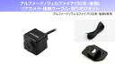 アルパイン ALPINE アルファード/ヴェルファイア(30系・後期)バックカメラ リアカメラ アルパインカーナビ専用 バックビューカメラ(ブラック)接続ケーブル 取り付けキット 3点セット