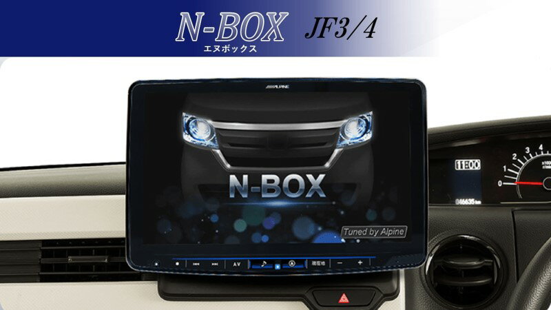 アルパイン ALPINE カーナビ N-BOX NBOX(JF3/4)11インチ 11型 フローティングビッグX11 BIGX11 シンプルモデル 取り付けキット付き 2024年モデル