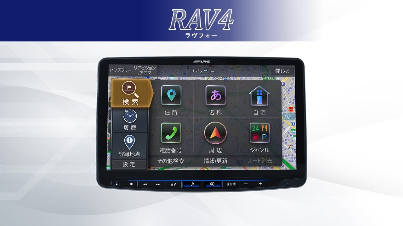 アルパイン ALPINE カーナビ RAV4 11インチ 11型 フローティングビッグX11 BIGX11 シンプルモデル 取り付けキット付き 2024年モデル