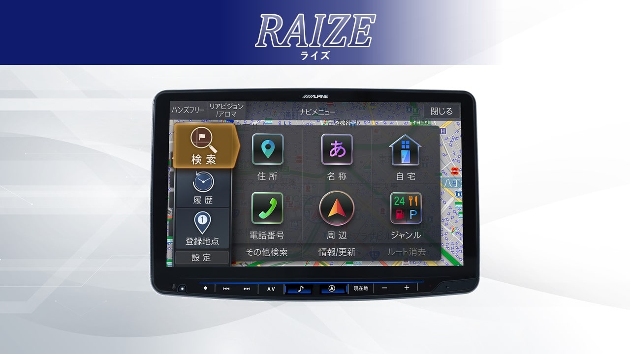 アルパイン ALPINE カーナビ ライズ 11インチ 11型 フローティングビッグX11 BIGX11 シンプルモデル 取り付けキット付き 2025年モデル(2024年度版地図)