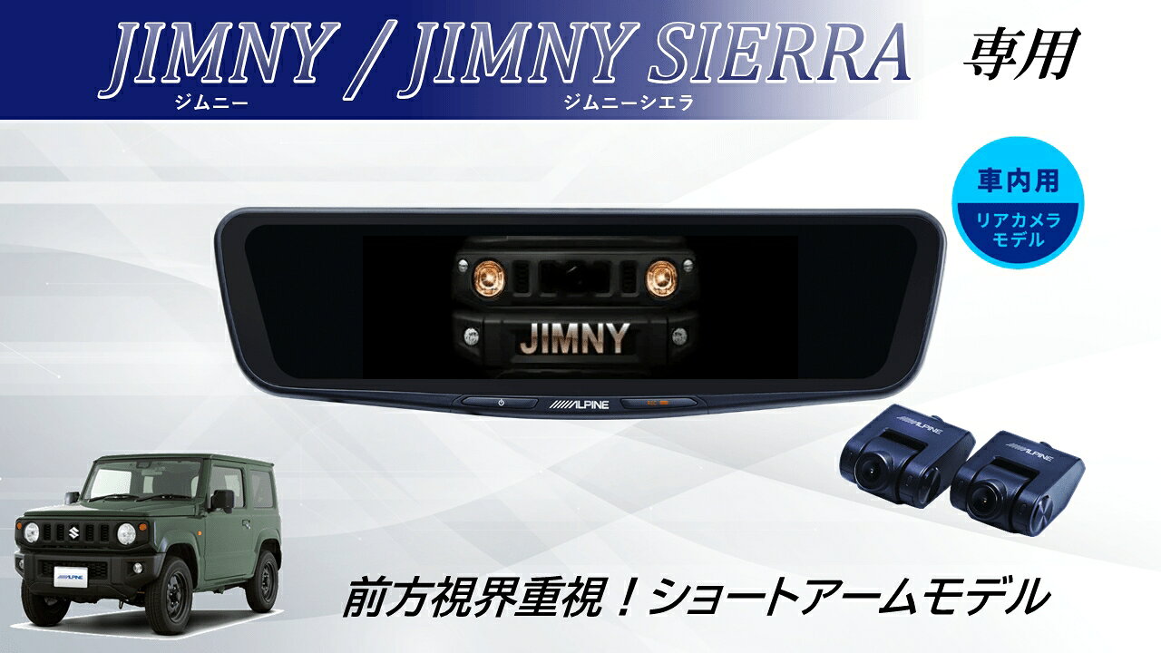 楽天市場】ジムニー jb64（ドライブレコーダー｜カーナビ・カー