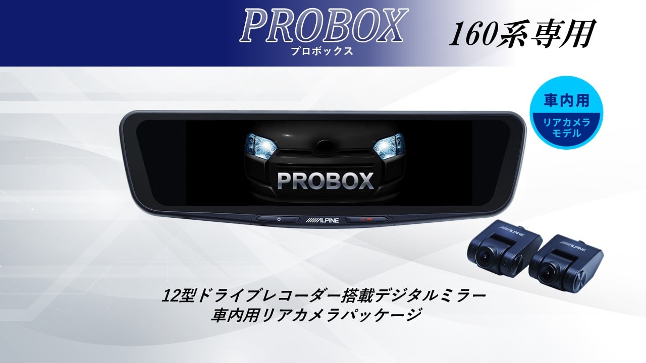 楽天市場】プロボックス（ドライブレコーダー｜カーナビ・カー