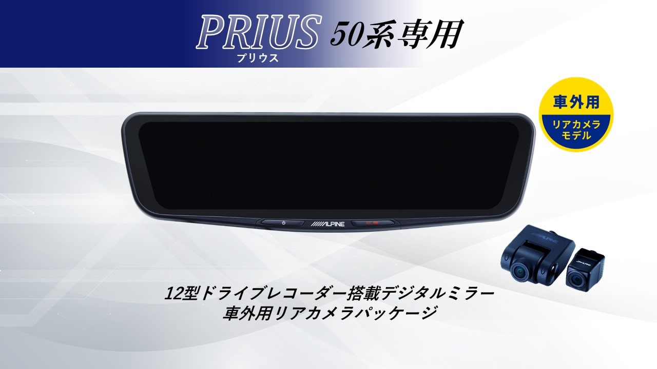 楽天市場】プリウス 50系（ドライブレコーダー｜カーナビ・カー
