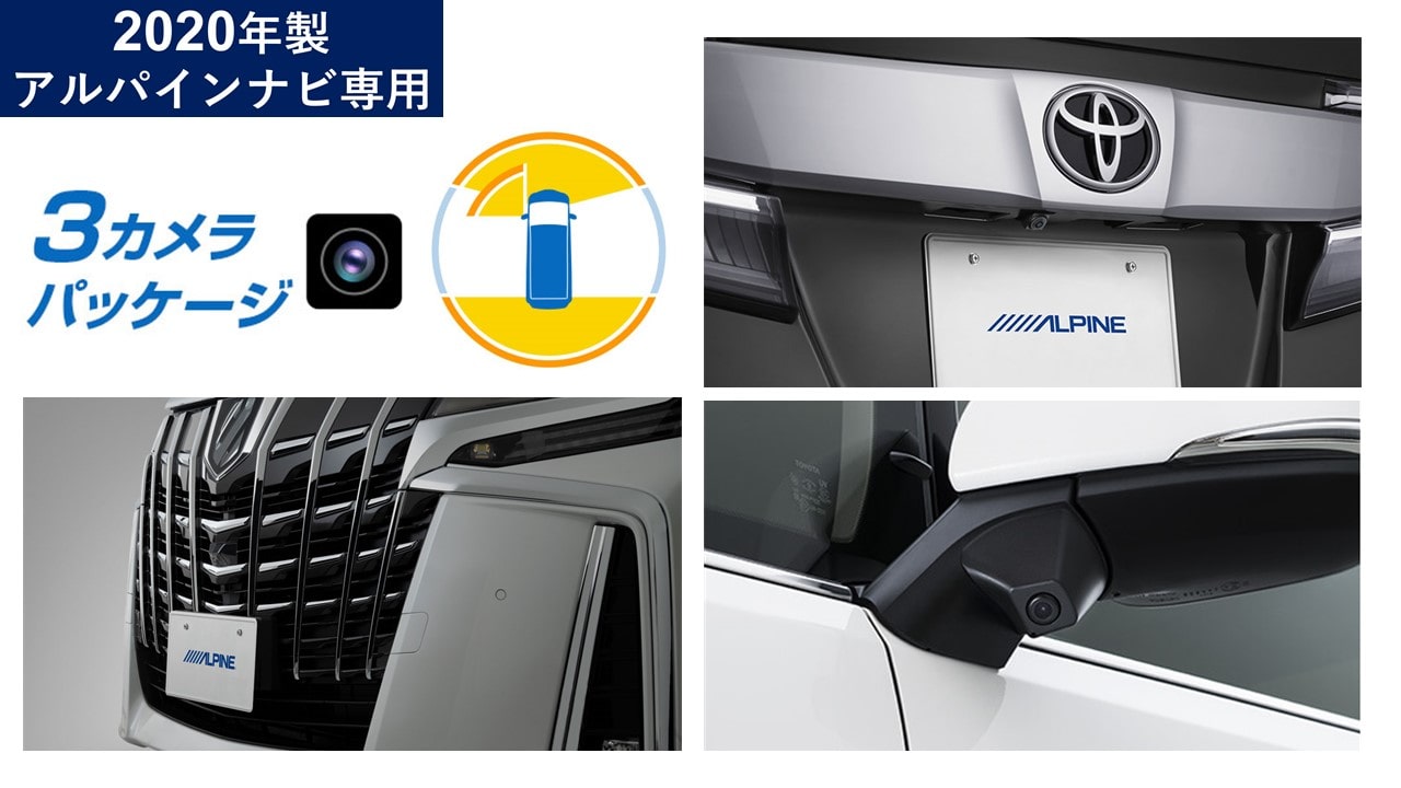 Rakuten - アルパイン ALPINE アルファード(30系)3カメラパッケージ(フロントカメラ グリル取付/サイドカメラ/バックカメラ ブラック)PKG-SF25-AL