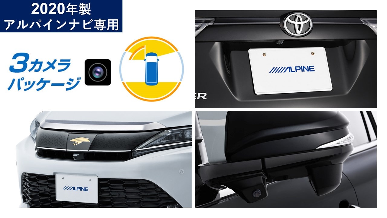 アルパイン ALPINE ハリアー(60系)マイナーチェンジ後 3カメラパッケージ(フロントカメラ グリル取付/サイドカメラ/バックカメラ ブラック)PKG-SF25-HA