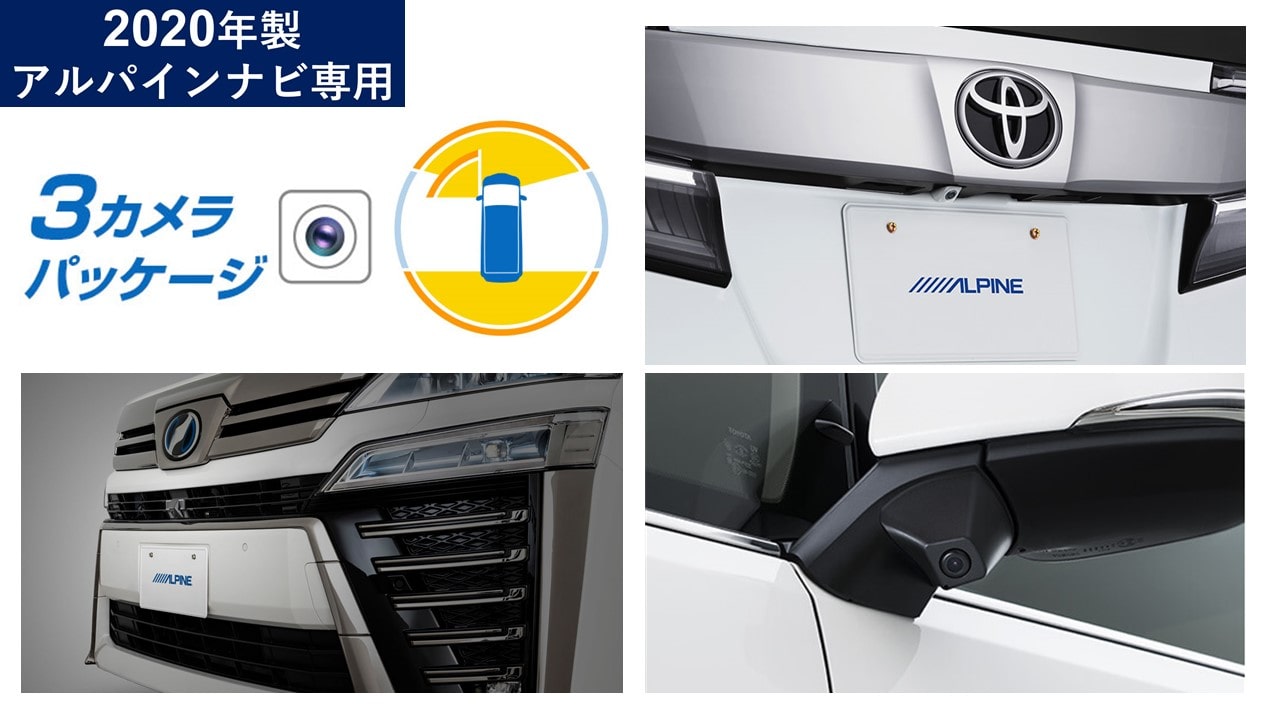 Rakuten - アルパイン ALPINE ヴェルファイア(30系)3カメラパッケージ(フロントカメラ グリル取付/サイドカメラ/バックカメラ ホワイト)PKG-SF25-VE-W