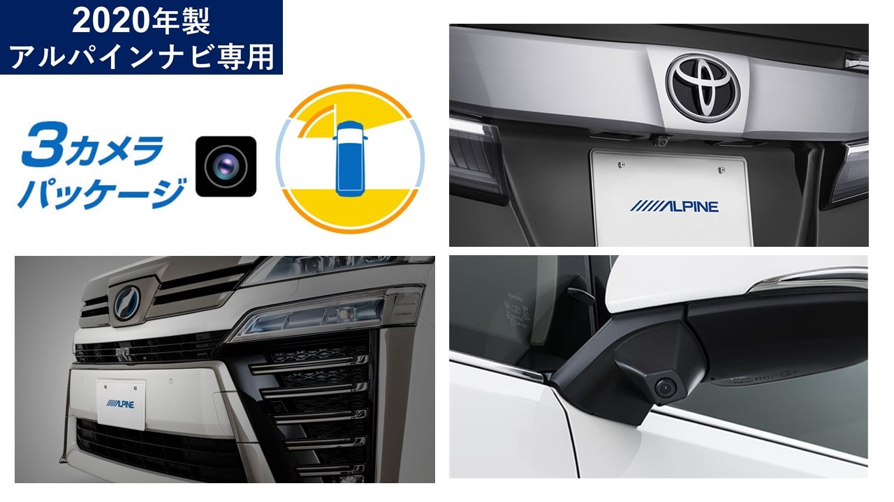 Rakuten - アルパイン ALPINE ヴェルファイア(30系)3カメラパッケージ(フロントカメラ グリル取付/サイドカメラ/バックカメラ ブラック)PKG-SF25-VE