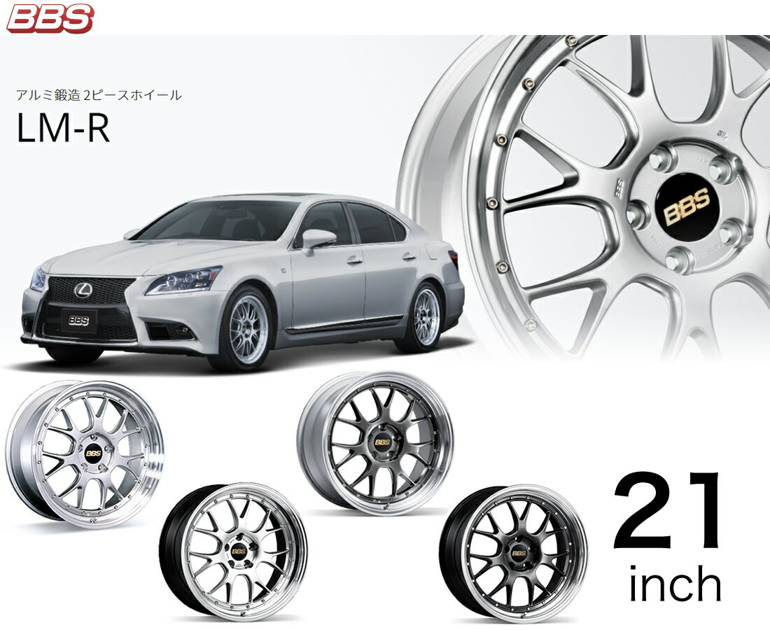 楽天市場】BBS ビービーエス（ホイール｜タイヤ・ホイール）：車