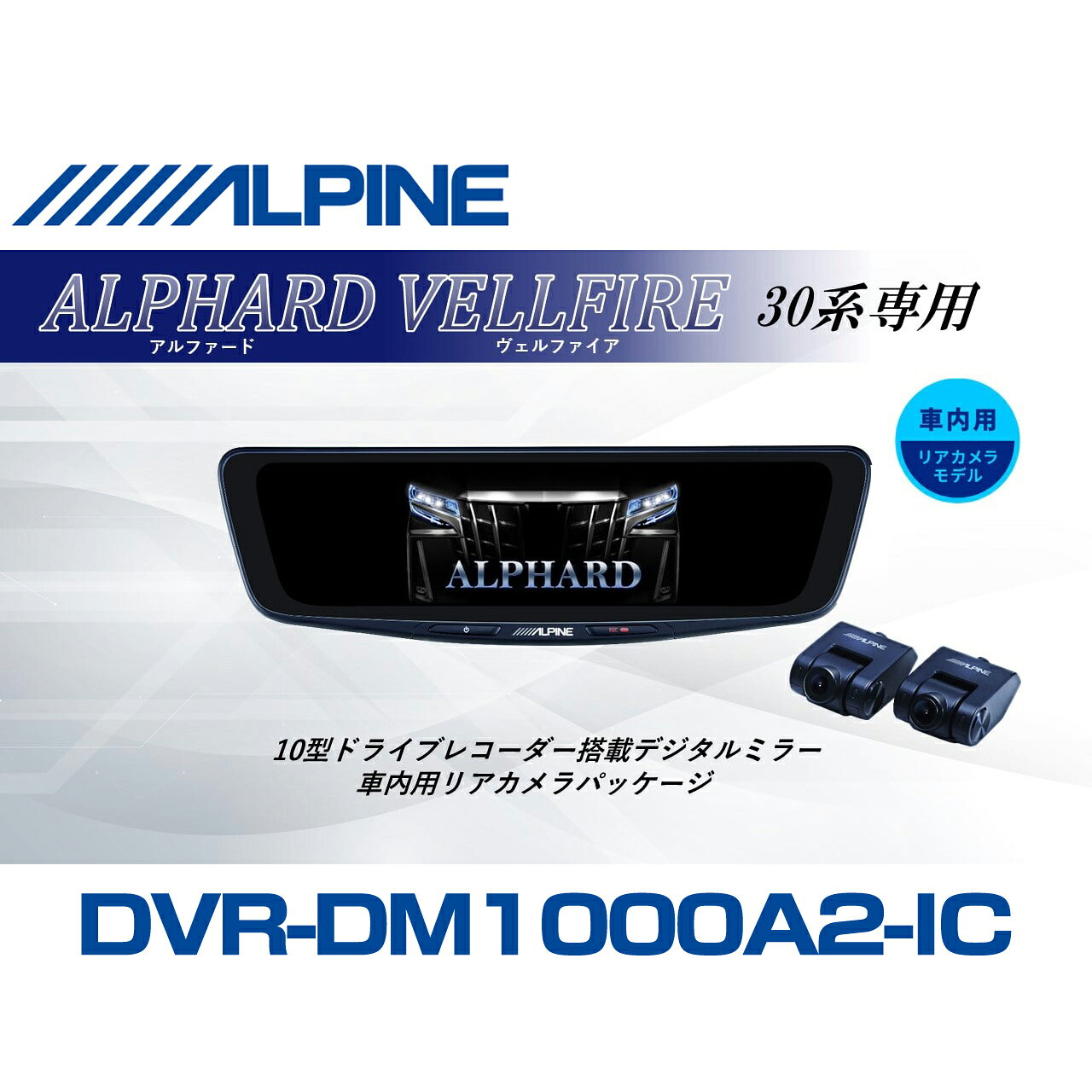 楽天市場】ヴェルファイア 30系（ドライブレコーダー｜カーナビ・カー