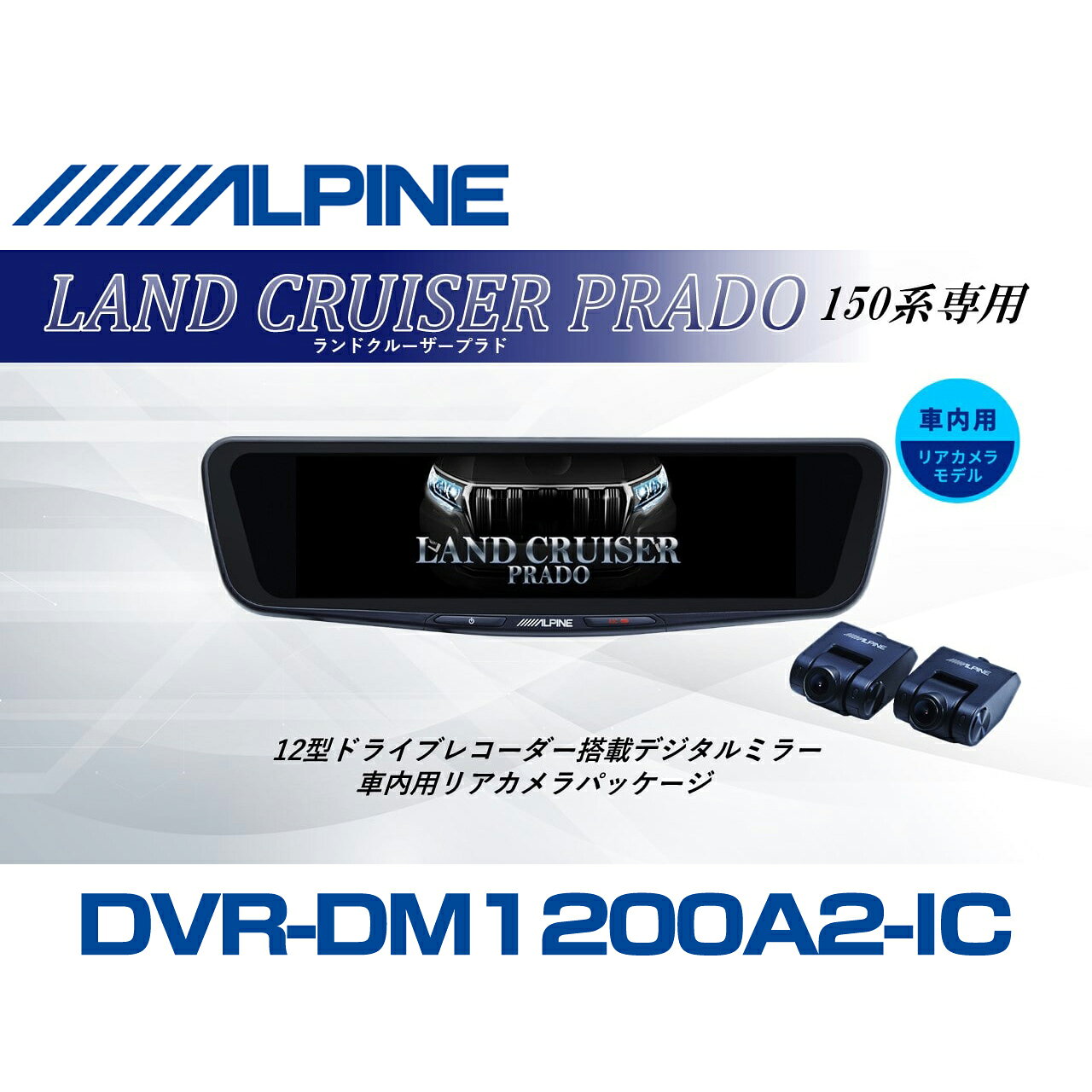 楽天市場】ランドクルーザープラド 150（ドライブレコーダー｜カーナビ