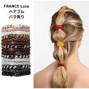 【ポニーテール チューブ/バラ売り】France Luxe（フランスラックス）France Luxe Hair Accessories/お試し/サンプル/専用ケース無/L. Erickson Grab Go Ponytail Holders/L.エリクソングラブ＆ゴーポニーテールホルダー/エル エリクソン グラブヘアゴム1個販売/送料無料