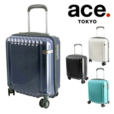 【P12倍★〜2/8(金)9:59まで※エントリー】エースドットace. ! スーツケース キャリー ハード 22L 小型 日帰り〜1泊程度 【Palisades-Z/パリセイドZ】 05580 メンズ レディース 【ポイント10倍】【送料無料】 ラッピング【あす楽】
