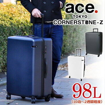 【P12倍★〜2/8(金)9:59まで※エントリー】ace. エースドット!スーツケース キャリー ハード 98L 大型 10泊〜2週間程度 【cornerstone-z/コーナーストーンZ】 06234 メンズ レディース 【ポイント10倍】【送料無料】【あす楽】