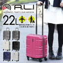 スーツケース キャリーケース ハード 旅行かばん!アジア・ラゲージ A.L.I【AliMax】22L 小型OK コインロッカー収納可能! alimax100c-g メンズ ギフト レディース【P10倍】【送料無料】|おしゃれ 出張用 カジュアル プレゼント バッグ 機内持ち込み【あす楽】