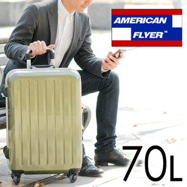 【P12倍★〜2/8まで※エントリー】スーツケース キャリーケース ハード!アメリカンフライヤー AMERICAN FRYER (70L)【PREMIUM LIGHT】 1492 (11426) メンズ ギフト レディース 大型 ビジネス 出張 長期旅行 通勤 【P10倍】 送料無料 プレゼント ギフト ラッピング【あす楽】