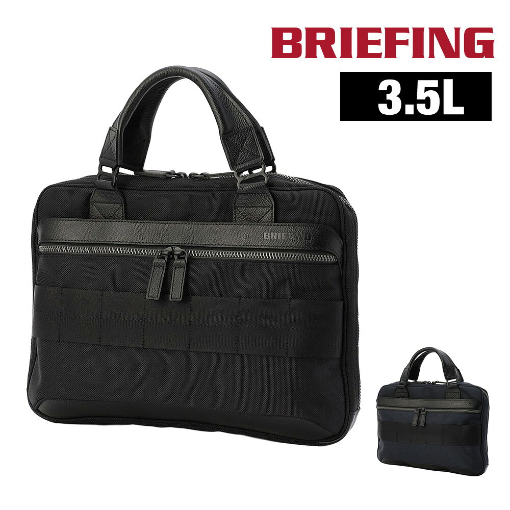 【4/30限定 最大P14倍】ブリーフィング バッグ ビジネスバッグ トートバッグ 日本製 BRIEFING フュージョンワンウェイブリーフ 3.5L A4 BRA221B13 メンズ レディース ポイント10倍 送料無料 最強配送 誕生日プレゼント ギフト ラッピング無料 【正規代理店】 nwar