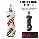 【7/30限定 最大P19倍】 ブリーフィング ヘッドカバー ユーティリティ BRIEFING 限定品 ギア クレイジーロゴ ユーティリティカバー CL BRG...