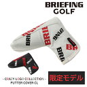 【7/30限定 最大P19倍】 ブリーフィング ヘッドカバー パター ピン型 ゴルフクラブ BRIEFING 限定品 ギア クレイジーロゴ パターカバー CL ...