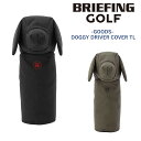 【7/30限定 最大P19倍】 ブリーフィング ヘッドカバー ドライバー ゴルフクラブ BRIEFING ギア グッズ ドギードライバーカバー TL BRG25...