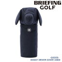 【7/30限定 最大P19倍】 ブリーフィング ヘッドカバー ドライバー ゴルフクラブ BRIEFING ギア グッズ ドギードライバーカバー 1000D BR...