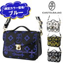 【楽天カード利用で最大P12倍】カステルバジャック バッグ 2WAYショルダーバッグ ハンドバッグ ショルダーバッグ CASTELBAJAC Claire クレ...